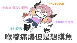 ​【突發】想摸魚畫圖可是【マメル咩嚕】#台灣新人Vtuber