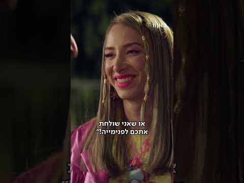 הפשוטע | בחירתה של בצי