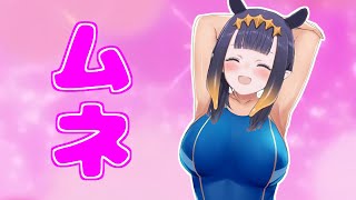 イナニスのムネまとめ【日本語訳あり / ホロライブ切り抜き / Ina’nis】