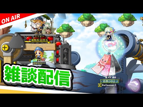 【メイプル】暗黒引率とか週ボスとか【初見歓迎/maplestory/メイプルストーリー/雑談】