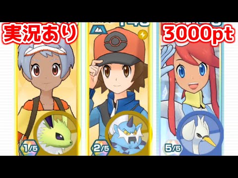 【実況あり】定期的なおじさんの供給に律儀だなと白い目をする主人公【ポケマスチャンピオンバトル3000pt】