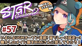 【#ストグラSeason2】山田パルコ/うさぎさん視点 57日目 【GTAV/RP/#ストグラ】