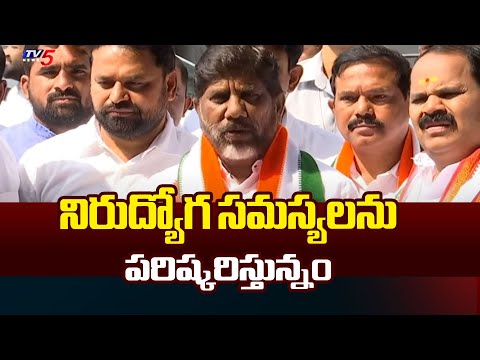 నిరుద్యోగ సమస్యలను పరిస్కరిస్తున్నం Telangana Deputy CM Bhatti Vikramarka Taking Key Decisions | TV5