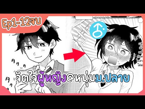 (รวมตอน)มังงะเรื่องราวของชาย