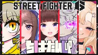 【  スト6 ┊ 大会 】 ちはたんCUP 5on5 参戦! ねこまんまWIN! アケコン クラシックリリーでランクマ! #188【 ストリ