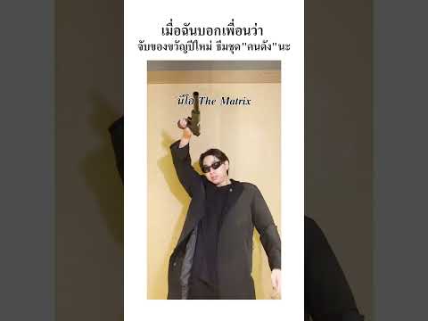 รวมเหล่าคนดังงานจับของขวัญปีใ