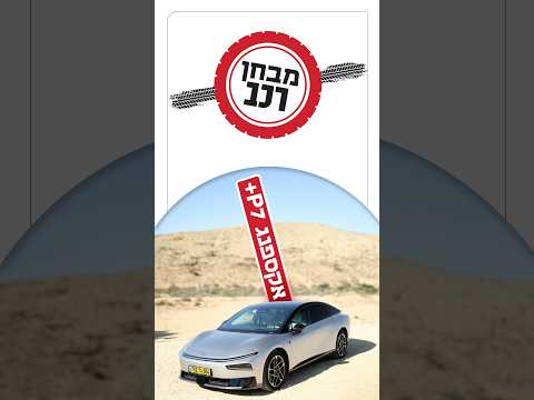 אקספנג p7+ מציגה חבילה מרשימה יחסית למחיר, אבל מי קונה היום סדאן? תומר הדר ב#מבחן_רכב