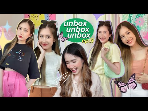 UNBOX-EP.5-รวมมิตรเสื้อผ้าน่าร UNBOX-EP.5-รวมมิตรเสื้อผ้าน่าร