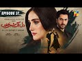 Dil Ik Shehar e Junoon - Episode 37 - 31st Jan 2025 - [ Aiza Awan & Alee Hassan Shah ] - HUM TV