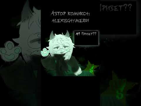 НЕТ, Я НЕ МОНСТР - Deltarune comic dub (озвучка комикса) [РУС] #deltarune #дельтарун