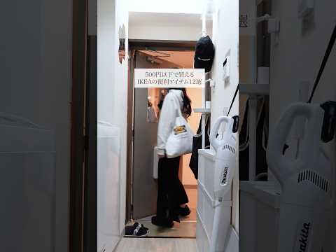 IKEAの小さな便利アイテム１２選　#一人暮らし