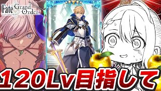 【#FGO/周回】冠位戴冠戦：Saber★★★ グランドプーサー絆15 120Lv目指して周回雑談【#Vtuber/朔夜トバリ/FGOライブ