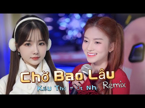 CHỜ BAO LÂU REMIX l ÚT NHỊ MINO x KIỀU THƠ | Xuôi Dòng Theo Con Nước Thênh Thang ...