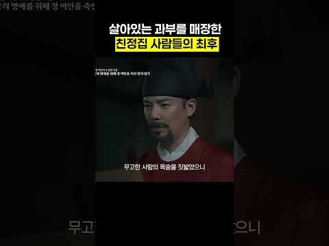 조선시대 과부 살인사건 #<strong>천일야사</strong>