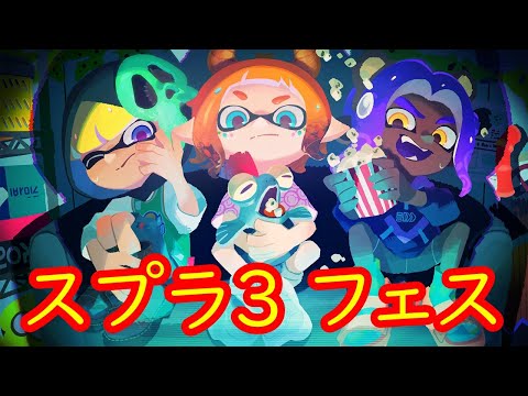 🎃【スプラ3】称号がえいえんになるまでプレイ【Splatoon3】