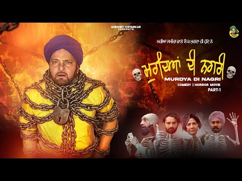 MURDIAN DI NAGRI PART -1 | Gurchet Chitakkar| Latest Punjabi Movie 2026