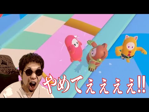 第1ラウンドじゃ流石に落ちないよな【フォールガイズ】