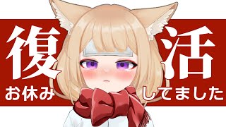 【雑談/作業配信】お久しぶりです🤧風邪をひいておりました【狐森ろべ／VTuber】
