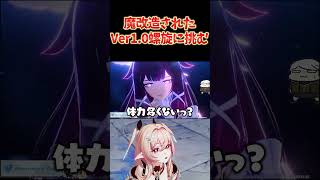 敵が新技だらけ！魔改造された螺旋に挑んでみた