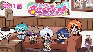 たんプリ同時視聴会 #30