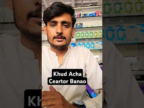 Khud Acha Ceartor Banao 🤔🤔 #youtube #newyoutuber #viralshorts