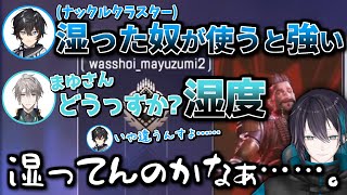 【にじさんじ】先輩達から悪意のある捉え方をされるアクシア・クローネ【甲斐田晴/黛灰】