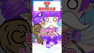 邪神VS異世界転生者21  #ガンダム #異世界転生 #VTuber #寸劇 #ガンプラ