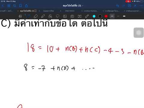 ข้อสอบPAT1เซตเฉลยวันที่31-0