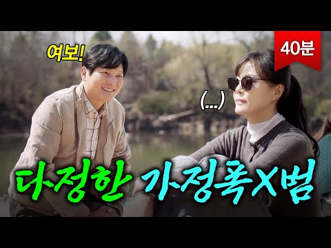 (60분) 💥소름💥 겉보기에 다정한 남편의 두 얼굴｜날씨가 좋으면 찾아가겠어요｜JTBC 200413 방송 외