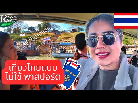 เที่ยวงานวัดปากแซงเดินทางสะดวก