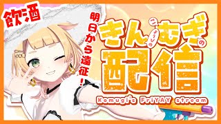 【 #歌枠 #雑談 】初見大歓迎🌟きんむぎ配信🌟【桐谷こむぎ】#217