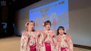 【コメント動画】湯郷温泉イベントを終えてほやほや＆ぽかぽか♨️ 岡咲美保・佳村はるか・前田佳織里【#温泉むすめ】