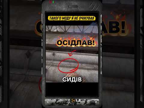 ШОКУЮЧИЙ МОД НА СТАЛКЕР 2 #stalker #stalker2
