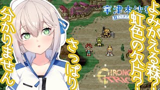 【クロノトリガー#09】ロボが蘇らせた森はノーカウントですか？