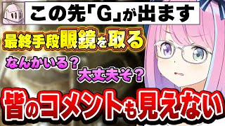 最強のG対策を行うも、肝心な所も一緒に見えなくなってしまうルーナ姫～Gとの出会い・Gとの再会まとめ～【Fallout4/姫森ルーナ/ホロライ