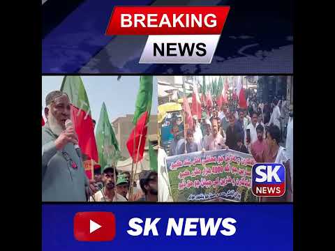 ميهڙ: سارين جي اگهن ۾ لاٿ خلاف وڏي احتجاجي ريلي، حڪومت کان مناسب اگهه ۽ آبادگارن لاءِ رليف جو مطالبو