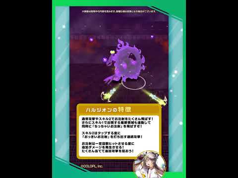 新登場キャラ「ハルジオン」【白猫プロジェクト NEW WORLD'S】のサムネイル
