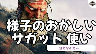 【スト6】スト1からのサガット使いだけど何か質問ある？🌸ランクマ🌸MR0🌸有識者募集【Vtuber】