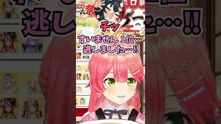 褒められると思って通話に戻ったら思っていたのと違う反応で驚くみこち #shorts  #ホロライブ #切り抜き   #vtuber #大神ミ