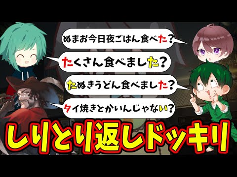 【第五人格】久しぶりにNumaさんにドッキリ仕掛けてみたら意外とバレないｗｗｗと思ったら…【IdentityⅤ】【アイデンティティ5】