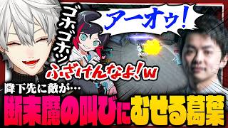 【 切り抜き 】軍師山本による鳥人間コンテスト開催！華麗なる悲鳴にむせて◯にかける葛葉のエタリタまとめ【 #エタリタ #にじさんじ 】
