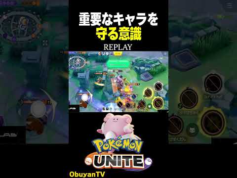 ホビーの動画サムネイル - 【神ユナイト】どのポケモンを守るかが大事です #ポケモン  #shorts