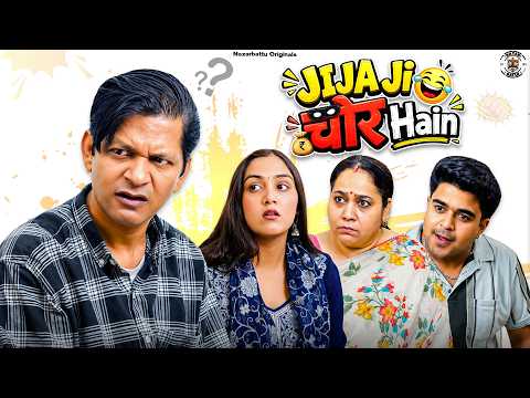 Jija Ji Chor Hain || जीजा जी चोर हैं || Nazarbattu