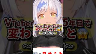 1年目「麻雀頑張るぞ😠🔥」→5年目…？？ #Vtuberあるある #shorts