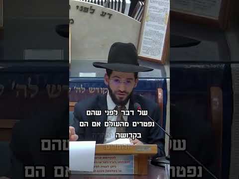 הפחד בשעת המיתה  הרב משה חיים בן יהוידע   #הרב_משה_חיים_בן_יהוידע#מוות#תורה#חיזוק#יזדים#מלאך