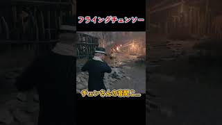 フライングチェンソー #vtuber #shorts #biohazard4