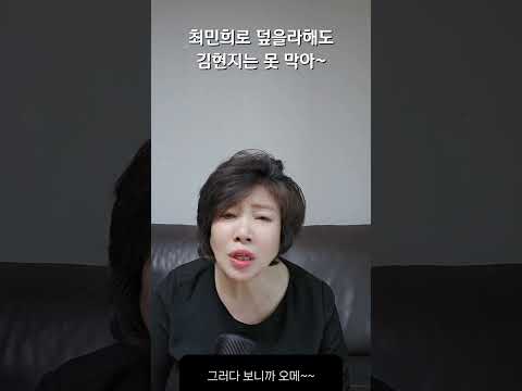 최민희로 덮을라해도, 김현지는 못 막아버려~