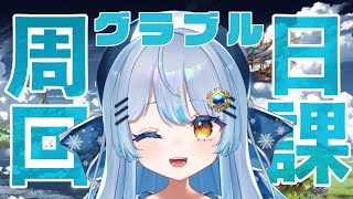 【ほぼ雑談配信】ヒヒ堀りするだっち～【#初見歓迎 】