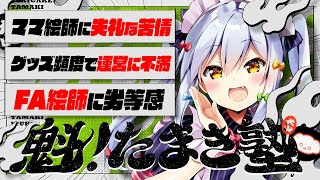 【アーカイブ未定】閲覧は自己責任でお願いします。