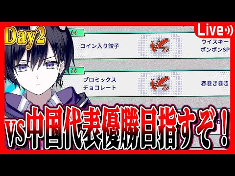 【第五人格】フォーラム杯 日中ALLSTAR戦優勝目指すぞ！！！【唯】【IdentityV】